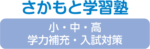 夏期休業のお知らせ